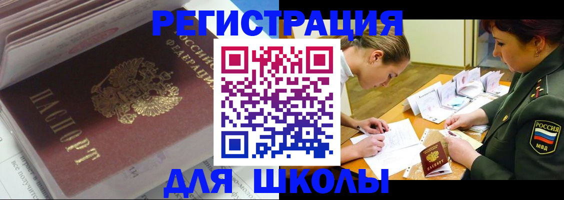 временная регистрация гарантия в Озёрске