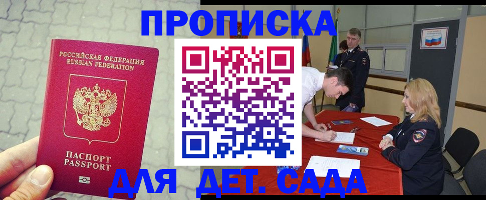 прописка для кредита в Озёрске