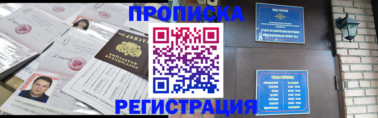 временная регистрация в квартире в Озёрске